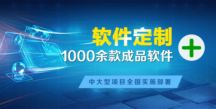 龙华山管理系统软件软件开发